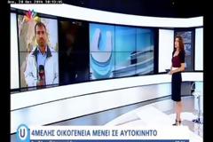 Δάκρυσε η Πόπη Τσαπανίδου: Δεν μπορώ να διαχειριστώ αυτό το θέμα