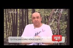 Την… πάτησε πάλι ο Σεφερλής στη νέα φάρσα του! [video]