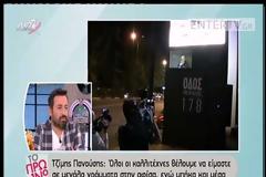 Πανούσης για Νταλάρα: Τα πτώματα δεν τα κλωτσάμε...