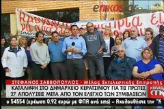 ΣΥΝΕΧΙΖΟΝΤΑΙ ΓΙΑ ΕΚΤΗ ΜΕΡΑ ΟΙ ΚΙΝΗΤΟΠΟΙΗΣΕΙΣ ΣΤΟ ΔΗΜΟ ΚΕΡΑΤΣΙΝΙΟΥ