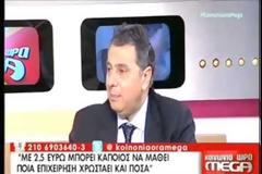 Ου μπλέξεις με τον Τειρεσία ... [video]
