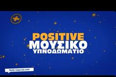 Positive Music Room από την Αmita Motion με τους Κωνσταντίνο Αργυρό, Ελένη Φουρέιρα και REC!