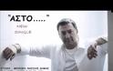 Άστο μην το κουράζεις είπε ο Νίκος Μακρόπουλος! Ακούστε το νέο τραγούδι!