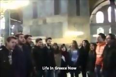 ΣΥΓΚΛΟΝΙΣΤΙΚΟ: Έλληνες μαθητές λένε τον Εθνικό ύμνο μες στην Αγιά Σοφιά... [video]
