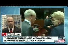 ΣΥΓΚΡΟΥΣΤΙΚΑΝ ΣΑΜΑΡΑΣ ΚΑΙ ΚΑΜΕΡΟΝ ΓΙΑ ΤΙΣ ΤΟΥΡΚΙΚΕΣ ΠΡΟΚΛΗΣΕΙΣ ΣΤΗΝ ΑΟΖ ΚΥΠΡΟΥ