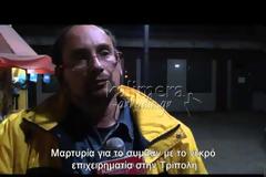 Τρίπολη: Αυτός είναι ο επιχειρηματίας που βρέθηκε δολοφονημένος
