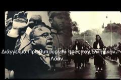 ΤΟ ΟΧΙ ΤΩΝ ΕΛΛΗΝΩΝ