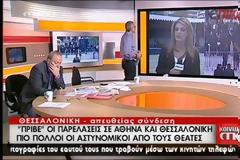 ΔΡΑΚΟΝΤΙΑ ΜΕΤΡΑ ΑΣΦΑΛΕΙΑΣ ΕΝ ΟΨΕΙ ΤΩΝ ΠΑΡΕΛΑΣΕΩΝ