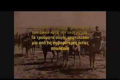 Τα μόνοπλα του Ελληνικού Στρατού! [video]