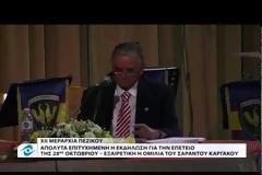 ΧΙΙ Μεραρχία Πεζικού: Απόλυτα επιτυχημένη η εκδήλωση για την επέτειο του “ΟΧΙ”