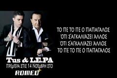 Ακούστε το νέο super καυστικό remix του Tus που του έδωσε έμπνευση ο «Παπαγάλος» του Λευτέρη Πανταζή!  [video]