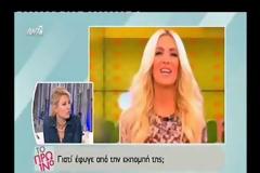 Όλα Παίζουν: Όλη η αλήθεια για την αποχώρηση της Καινούργιου