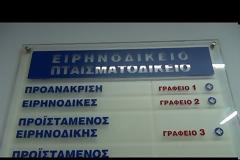 Ακυρώθηκε πλειστηριασμός πρώτης κατοικίας [video]