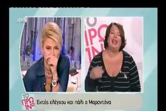 Ο εκνευρισμός της Φαίης Σκορδά on air...Τα πήρε άσχημα και άρχισε να φωνάζει! [video]