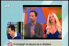 Θρίλερ με την Κατερίνα Καινούργιου: Τι αποκάλυψαν στο Πρωινό... [video]