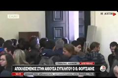 Πώς και γιατί «άναψαν τα αίματα» σήμερα στο ΕΚΠΑ; [video]