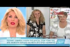 Τα λόγια της Ελένης Μενεγάκη στη Βέφα Αλεξιάδου και το «αντίο» στην Αλεξία