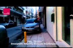 Θέλεις να περπατήσεις στα πεζοδρόμια της Θεσσαλονίκης; Κάνε και λίγη δίαιτα! [video]