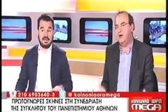 Twitter-ική… αντιπαράθεση Στρατούλη – Μπακογιάννη για το ΕΚΠΑ [photo]