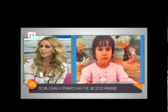 Δεν πάει το μυαλό σας ποια πασίγνωστη Ελληνίδα κουκλάρα είναι το κοριτσάκι της φωτογραφίας [video]