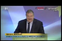 ΕΥΑΓ. ΒΕΝΙΖΕΛΟΣ: ΚΑΝΕΝΑ ΔΙΛΗΜΜΑ ΑΝΑΜΕΣΑ ΣΤΟ ΠΑΣΟΚ ΚΑΙ ΤΗ ΔΗΜΟΚΡΑΤΙΚΗ ΠΑΡΑΤΑΞΗ