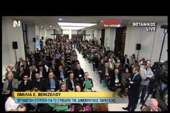 ΕΥΑΓ. ΒΕΝΙΖΕΛΟΣ: ΚΑΝΕΝΑ ΔΙΛΗΜΜΑ ΑΝΑΜΕΣΑ ΣΤΟ ΠΑΣΟΚ ΚΑΙ ΤΗ ΔΗΜΟΚΡΑΤΙΚΗ ΠΑΡΑΤΑΞΗ