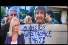 Η Αγγελική Νικολούλη ψάχνει τον εξαφανισμένο, και όχι νεκρό, Μητσάρα [video]
