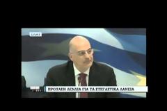 Πως θα γίνει το κούρεμα στα στεγαστικά δάνεια; Δηλώσεις Δένδια