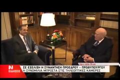 ΣΑΜΑΡΑΣ: ΟΙ ΒΟΥΛΕΥΤΕΣ ΘΑ ΨΗΦΙΣΟΥΝ ΠΡΟΕΔΡΟ ΤΗΣ ΔΗΜΟΚΡΑΤΙΑΣ ΤΟΝ ΦΕΒΡΟΥΑΡΙΟ