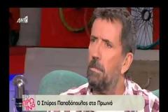 Σπύρος Παπαδόπουλος: «Ο καρκίνος κάνει την δουλειά του κι εγώ την δική μου»
