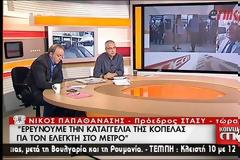 Ελεγκτής χαστούκισε άνεργη στο Μετρό
