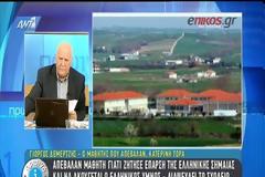 ΑΠΟΒΛΗΘΗΚΕ ΜΑΘΗΤΗΣ ΕΠΕΙΔΗ ΖΗΤΗΣΕ ΕΠΑΡΣΗ ΤΗΣ ΣΗΜΑΙΑΣ