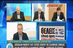 ΑΠΟΒΛΗΘΗΚΕ ΜΑΘΗΤΗΣ ΕΠΕΙΔΗ ΖΗΤΗΣΕ ΕΠΑΡΣΗ ΤΗΣ ΣΗΜΑΙΑΣ