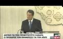 Στην Κύπρο ο Αντώνης Σαμαράς (Videos)