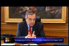 ΣΥΝΑΝΤΗΣΗ ΣΑΜΑΡΑ-ΑΝΑΣΤΑΣΙΑΔΗ ΜΕ ΤΟΥΣ ΑΡΧΗΓΟΥΣ ΤΩΝ ΚΥΠΡΙΑΚΩΝ ΚΟΜΜΑΤΩΝ