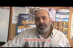 Κόρινθος: Δεν ξέρουμε, αν είναι άντρας ή γυναίκα ο υπερτυχερός του Τζόκερ