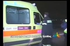 ΣΟΚ από την νέα πολύνεκρη τραγωδία: Ερωτήματα και πόνος πνίγουν τους κατοίκους [video]