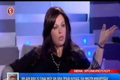 Νένα Χρονοπούλου: Τα προβλήματα υγείας του γιου της