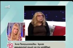 Η Άννα Παναγιωτοπούλου συγκλονίζει: «Δεν ζω χωρίς χάπια, φοβάμαι»