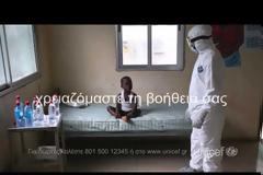 Οι μαζικές αποστολές εφοδίων της UNICEF για την καταπολέμηση του Έμπολα έφθασαν τους 3.000 τόνους