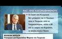 ΕΥΑΓ. ΒΕΝΙΖΕΛΟΣ: ΣΕ ΣΥΝΑΙΝΕΤΙΚΟ ΚΛΙΜΑ ΤΟ ΕΘΝΙΚΟ ΣΥΜΒΟΥΛΙΟ ΕΞΩΤΕΡΙΚΗΣ ΠΟΛΙΤΙΚΗΣ