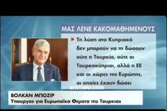 ΕΥΑΓ. ΒΕΝΙΖΕΛΟΣ: ΣΕ ΣΥΝΑΙΝΕΤΙΚΟ ΚΛΙΜΑ ΤΟ ΕΘΝΙΚΟ ΣΥΜΒΟΥΛΙΟ ΕΞΩΤΕΡΙΚΗΣ ΠΟΛΙΤΙΚΗΣ