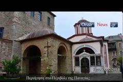 5550 - Οδοιπορικό στο Περιβόλι της Παναγιάς (109 φωτογραφίες και βίντεο)