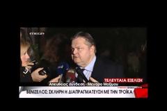 ΚΟΜΙΣΙΟΝ: Η ΤΡΟΪΚΑ ΘΑ ΕΠΙΣΤΡΕΨΕΙ ΣΤΗΝ ΑΘΗΝΑ ΜΟΝΟ ΟΤΑΝ ΥΠΑΡΞΕΙ ΠΡΟΟΔΟΣ ΣΤΙΣ ΜΕΤΑΡΡΥΘΜΙΣΕΙΣ