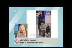 ΧΑΜΟΣ με τα ρούχα της Σπυροπούλου: Δεν φαντάζεσαι πόσο ΚΟΣΤΙΖΟΥΝ...! [video]