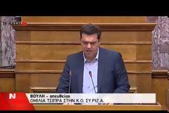 ΑΛ. ΤΣΙΠΡΑΣ: Η ΚΥΒΕΡΝΗΣΗ ΤΟΥ ΣΥΡΙΖΑ ΔΕΝ ΘΑ ΔΕΧΘΕΙ ΠΡΟΑΠΑΙΤΟΥΜΕΝΑ