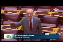 ΜΕ ΤΡΟΠΟΛΟΓΙΑ ΣΤΗ ΒΟΥΛΗ ΟΙ ΕΞΑΙΡΕΣΕΙΣ ΑΠΟ ΤΙΣ 100 ΔΟΣΕΙΣ