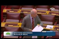 ΑΥΡΙΟ Η ΟΝΟΜΑΣΤΙΚΗ ΨΗΦΟΦΟΡΙΑ ΣΤΗ ΒΟΥΛΗ ΓΙΑ ΤΗΝ ΕΞΑΙΡΕΣΗ ΤΟΥ ΕΝΦΙΑ