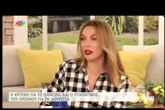 Τατιάνα Σεφανίδου: «Οι Ράδιο Αρβύλα με έκραζαν στο ίδιο μου το κανάλι»