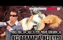 Τα AlexiouFunnyVideos ξαναχτυπούν...